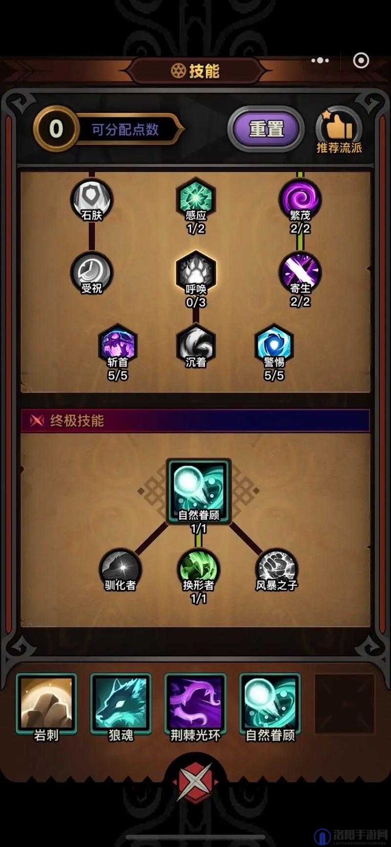 妙奇星球德鲁伊怎么样，全面解析与德鲁伊技能介绍