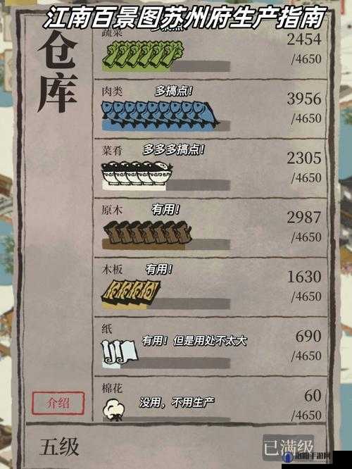 江南百景图仓库容量掉了什么原因？仓库员容量减少介绍