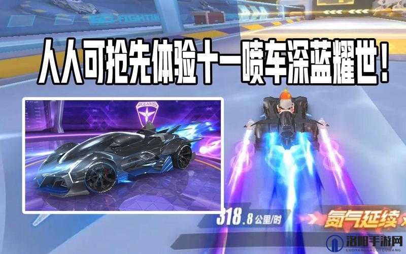 QQ飞车手游深蓝耀世改装攻略