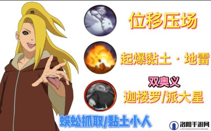 火影忍者手游秽土迪达拉怎么样？秽土迪达拉技能介绍