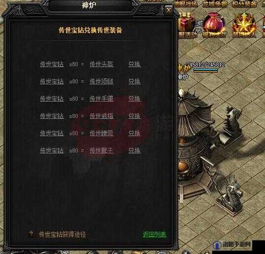 蓝月传奇2传世装备怎么得，传世装备获取攻略