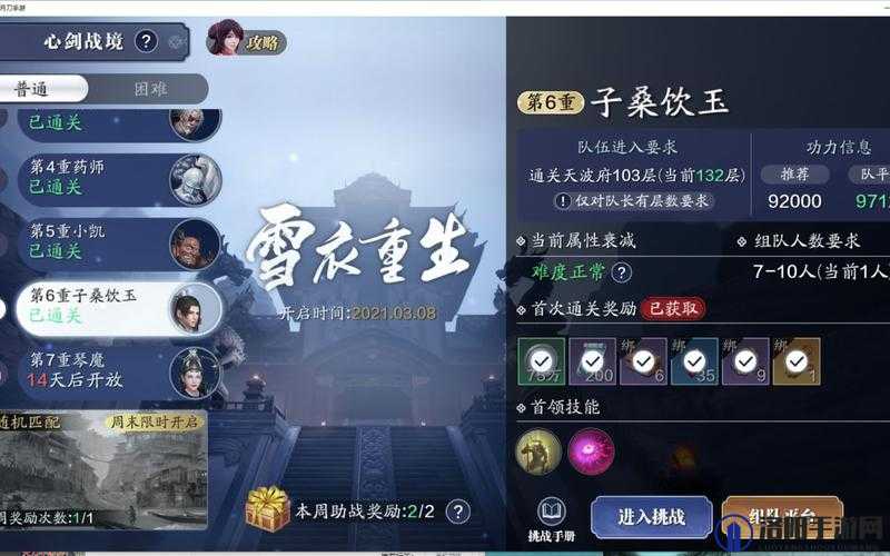 天涯明月刀手游子桑饮玉打法及心剑子桑饮玉阵容推荐