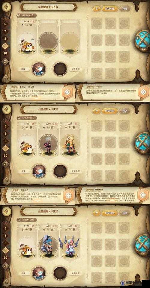 万象物语起源附魂怎么选，起源附魂角色推荐