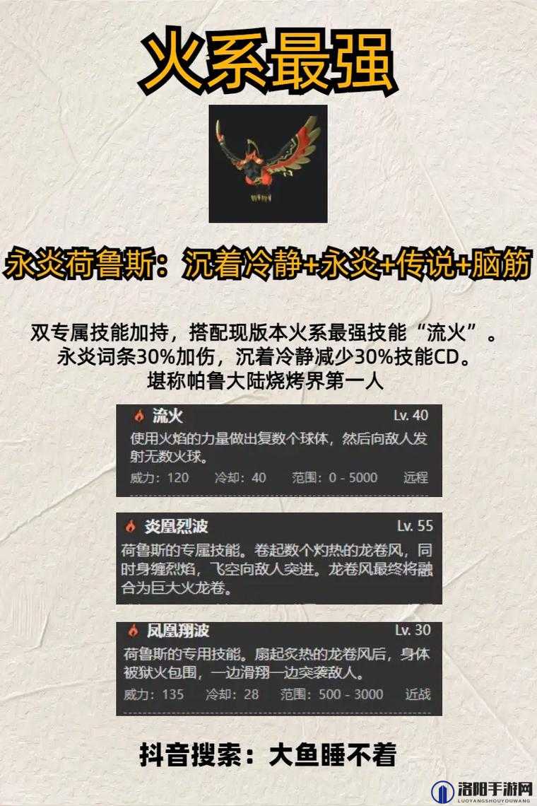 黑潮之上过载的荷鲁斯怎么打，过载的荷鲁斯打法攻略