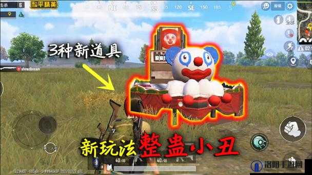 和平精英愚人节模式，揭秘小丑商店的奇妙位置