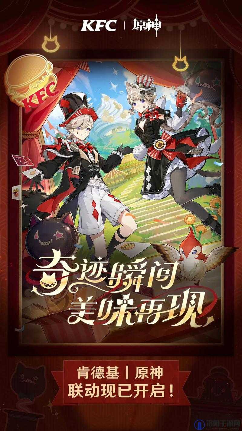 原神KFC联动套餐全攻略，美味与福利一网打尽