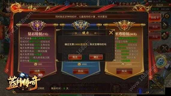 蓝月传奇2，青城龙将挑战攻略与丰厚奖励揭秘
