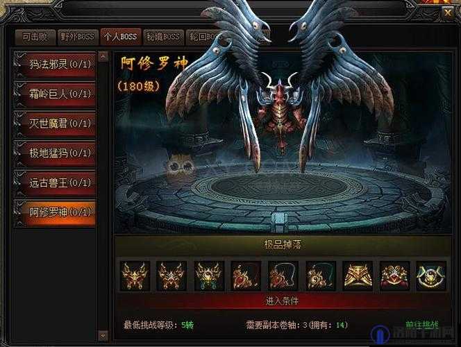 蓝月传奇2，轮回BOSS刷新全攻略