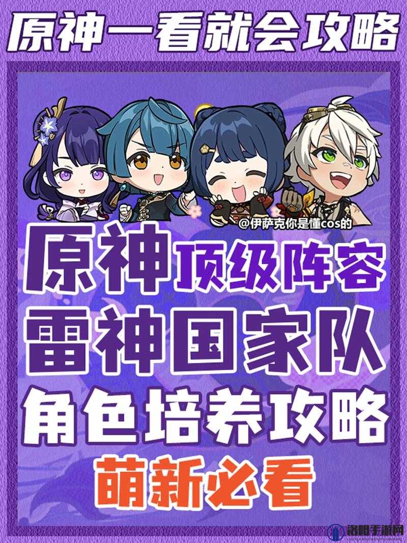 剑与远征团本雷神阵容攻略，雷神打法阵容深度解析
