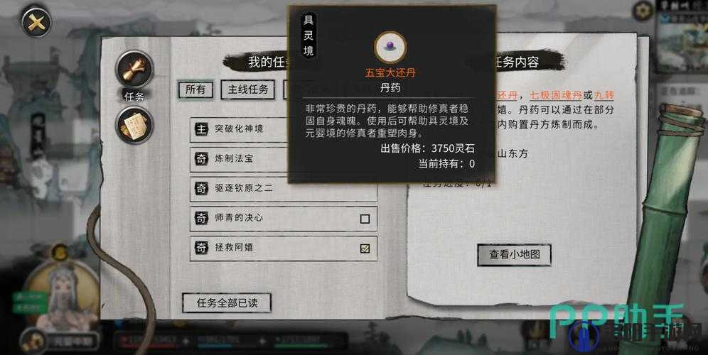 鬼谷八荒高阶丹药怎么获得，拍卖会索取高阶丹药攻略