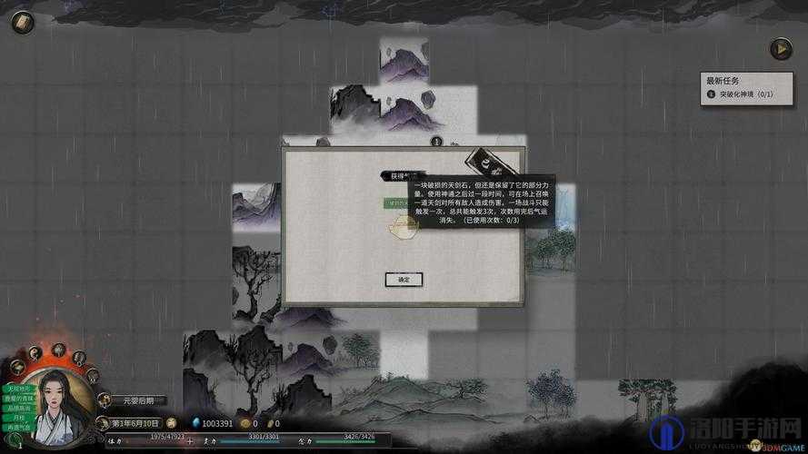 鬼谷八荒小镇异变奇遇怎么触发？小镇异变奇遇攻略