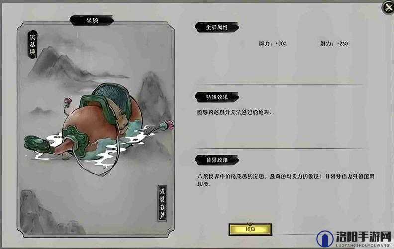 鬼谷八荒化神登仙坐骑怎么获得