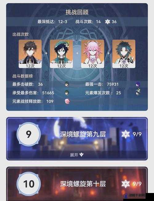 胡桃闪耀深渊12层，阵容搭配与打法全揭秘
