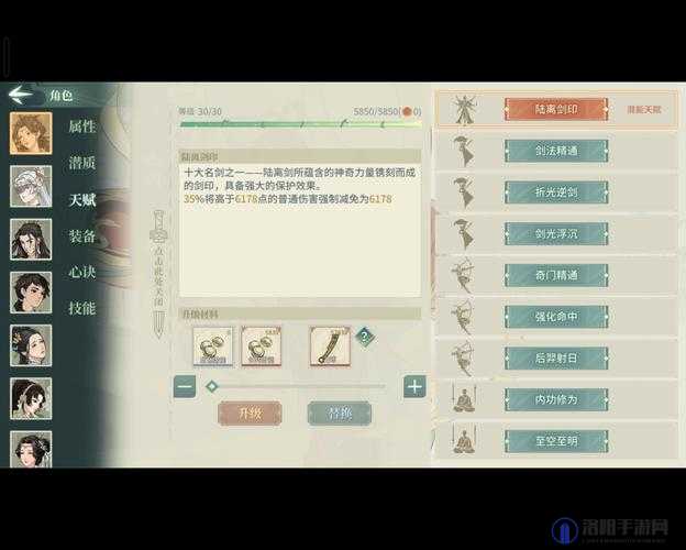 汉家江湖血战怎么玩？新版本血战攻略