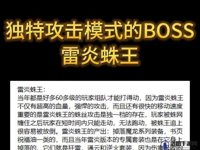 原始传奇雷炎魔窟攻略，进入条件与打法详解