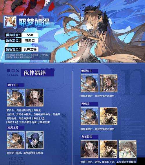 龙族幻想无主之信异闻怎么做，无主之信异闻攻略