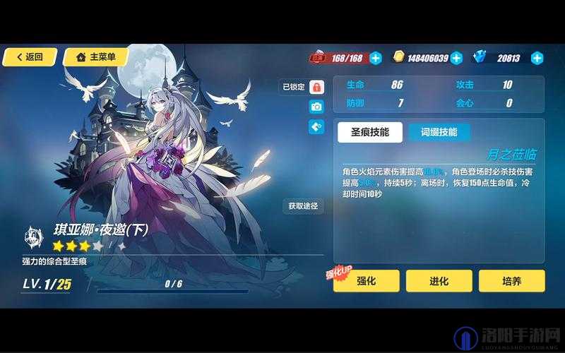 崩坏3哥伦布圣痕,属性揭秘与角色适配