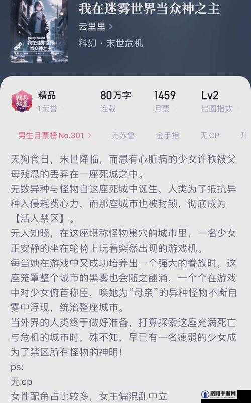 峡谷迷雾，那个女人，你心中的女神是谁？