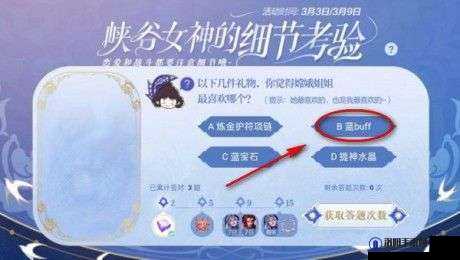 王者荣耀设计新衣服英雄是谁？峡谷女神细节考验第二题答案