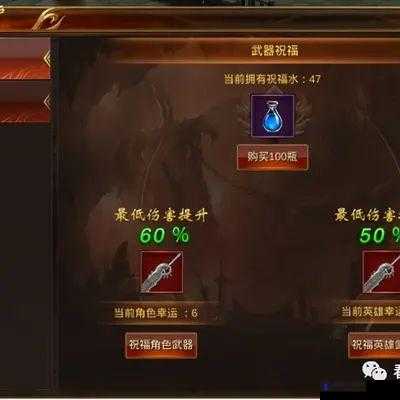 蓝月传奇2神炉怎么用？神炉系统玩法攻略