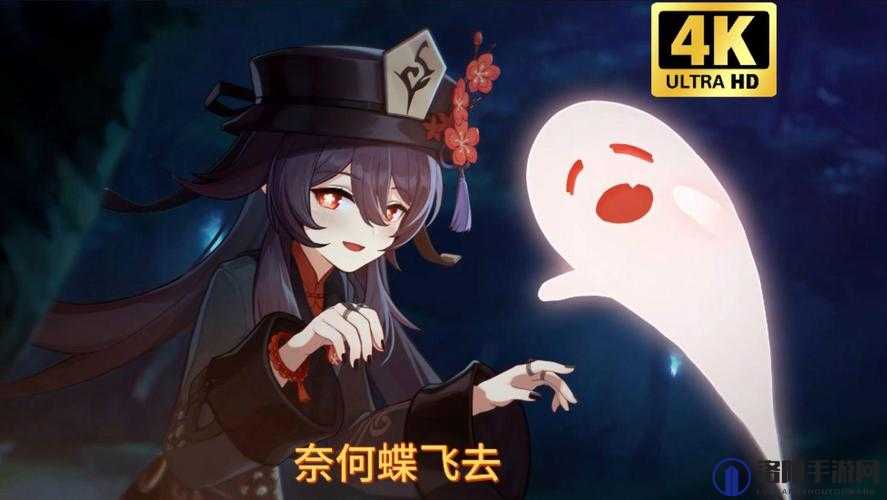 原神胡桃传说任务引蝶之章全攻略