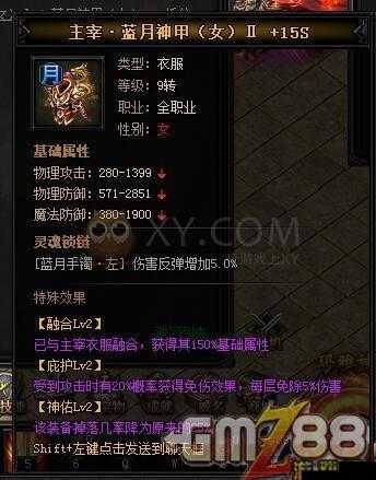 蓝月传奇2蓝月神甲怎么合成