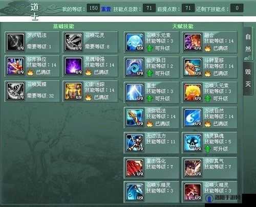 一刀传世符咒道士血脉天赋推荐