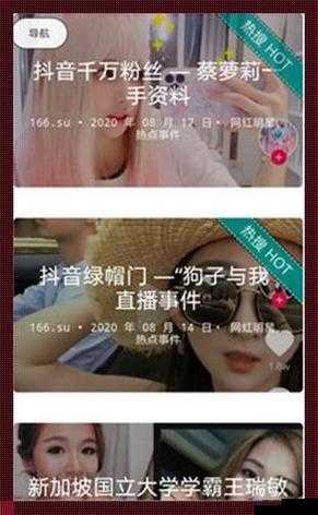 每日黑料51曝光：揭秘最新网络热点事件，深度解析背后的真相与内幕