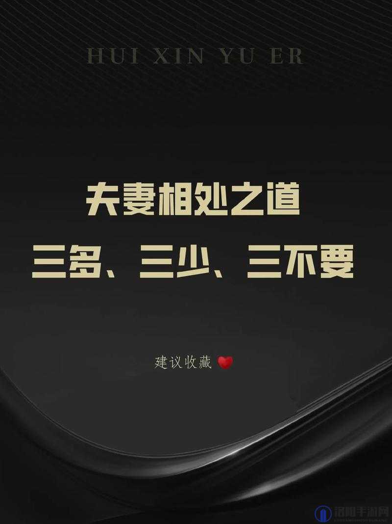 当着丈夫面和别的男人怎么相处？探讨夫妻信任与社交界限的平衡之道