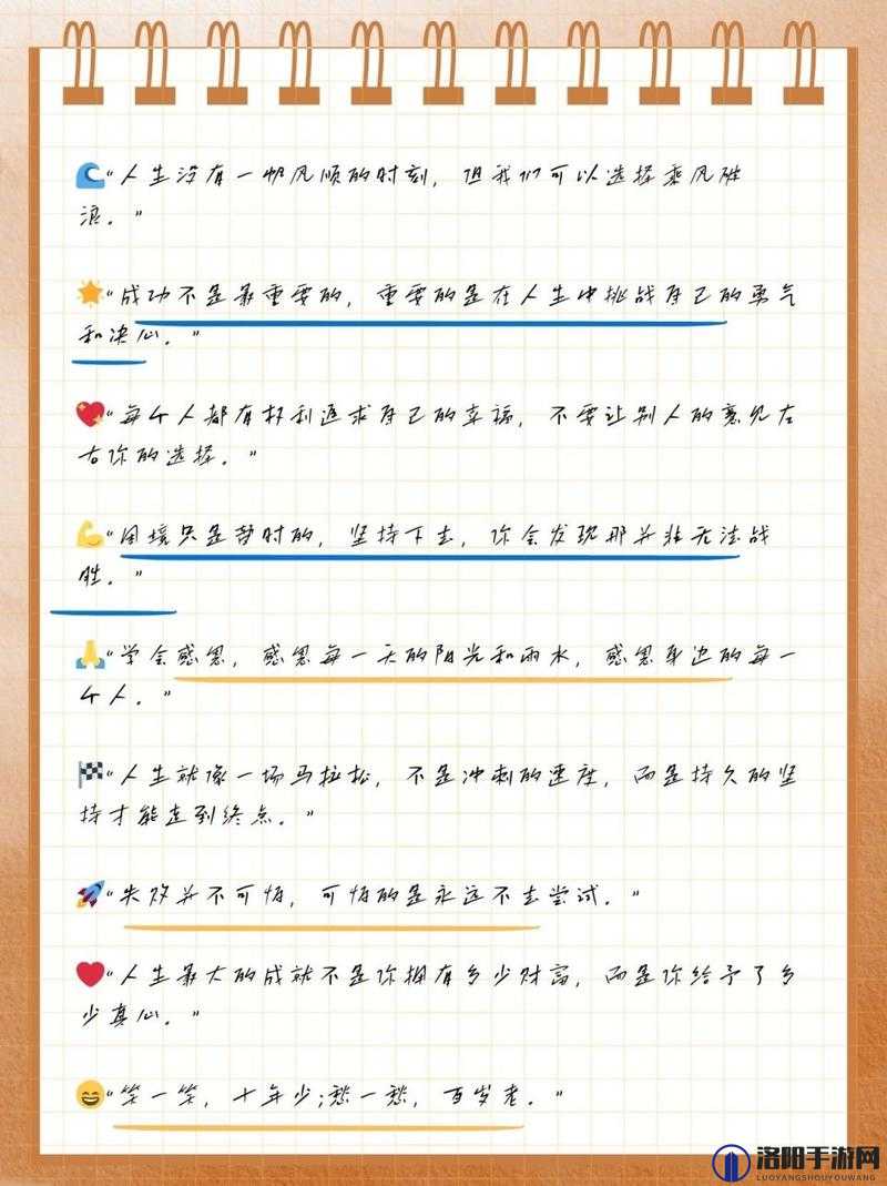 嫣然日记1-40版最火的一句话：深度解析情感共鸣背后的秘密与影响力