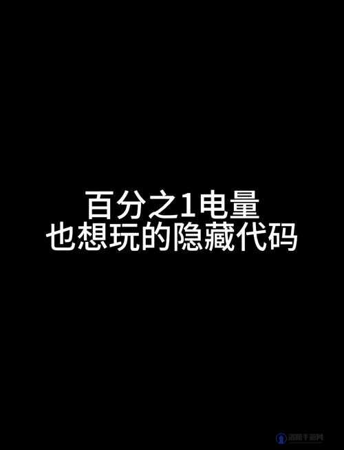 睡醒后发现c1v1HHH：探索这一神秘代码背后的真相与意义