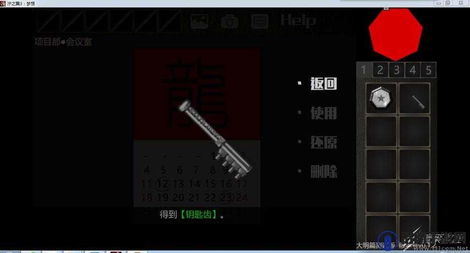泞之翼3天河水结局攻略，详细流程解析