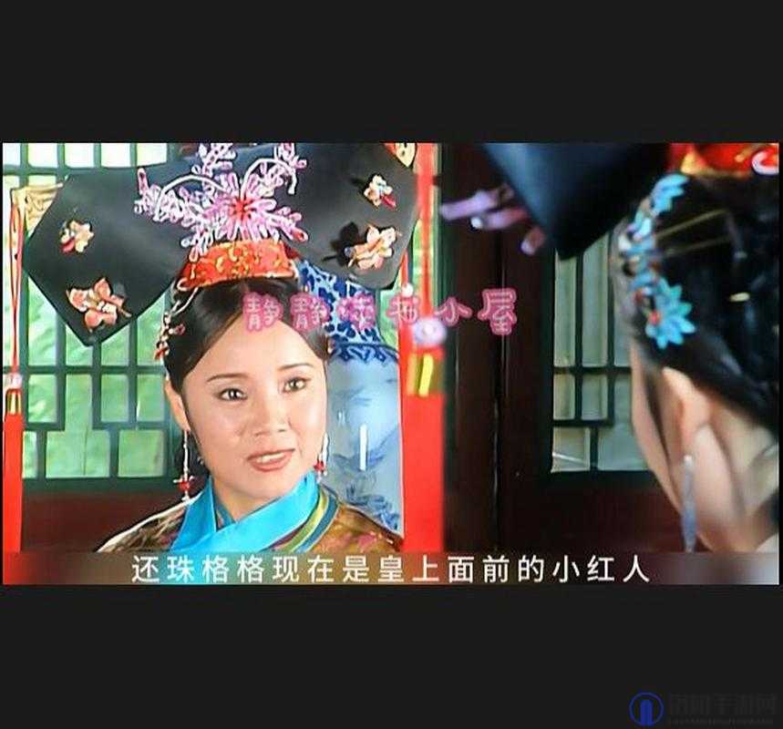 小燕子和乾隆野传12：揭秘宫廷秘史，探寻历史真相与传奇故事