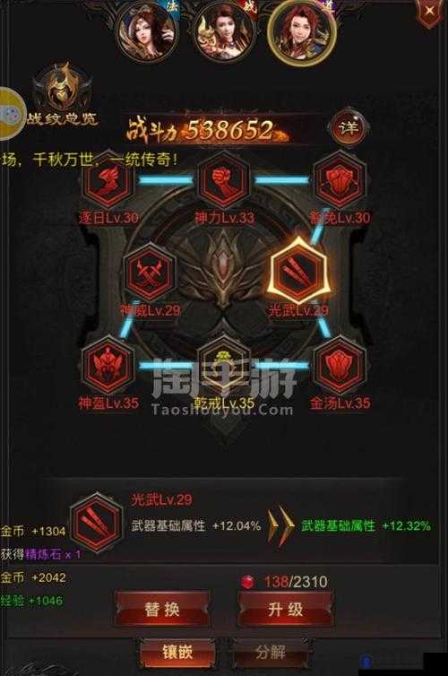 蓝月传奇2成就积分攻略，快速升级勋章的秘籍
