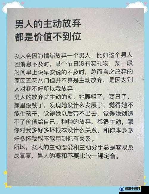 私下里，你的男人会轻易放弃你吗？揭秘男人在感情中的真实态度与选择