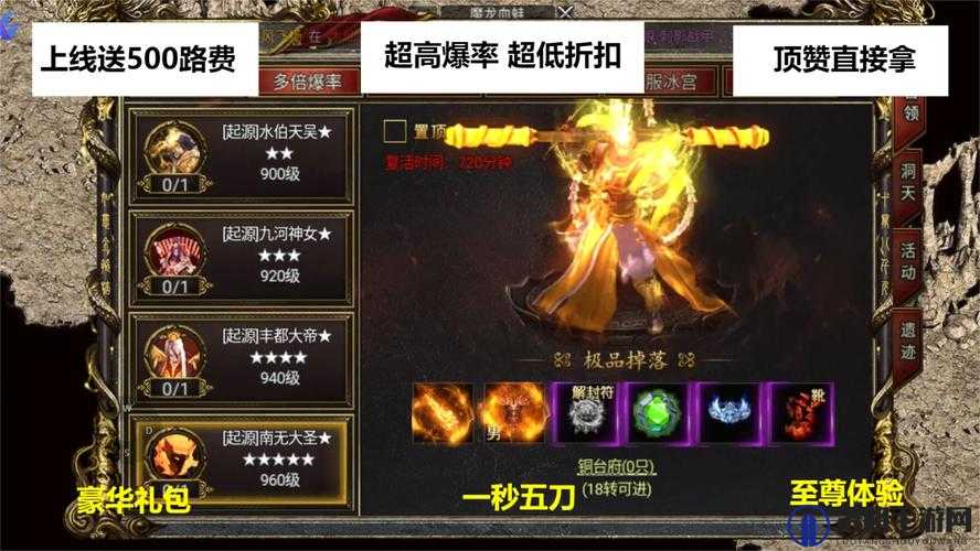 神将屠龙装备投保全攻略，守护你的战斗利器
