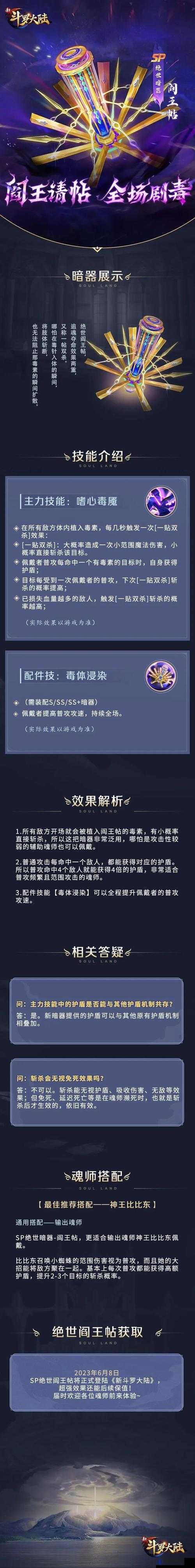 神将屠龙暗器效果怎么样 暗器技能介绍