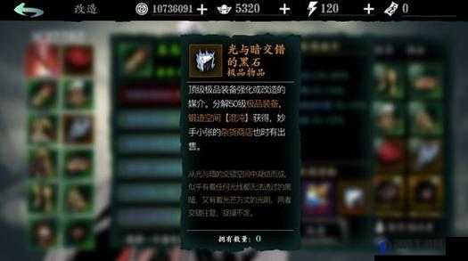 影之刃3缠丝藤在哪刷？缠丝藤刷图推荐