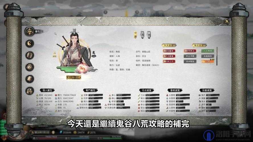 鬼谷八荒迷幻岛奇遇详解