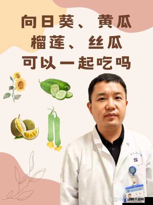 茄子丝瓜向日葵黄瓜榴莲鸭脖的独特搭配：探索健康与美味的完美结合