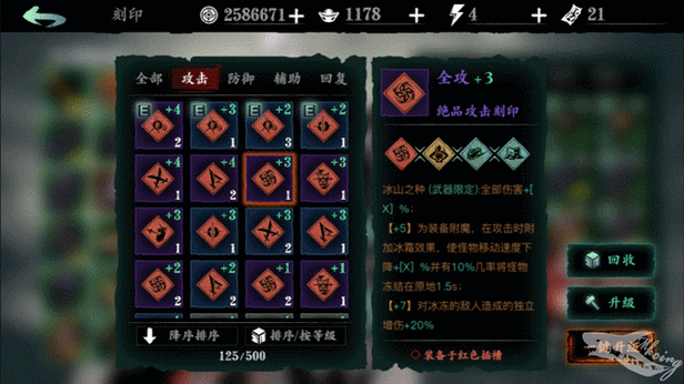 影之刃3魔印商店兑换推荐与限时魔印商店兑换攻略
