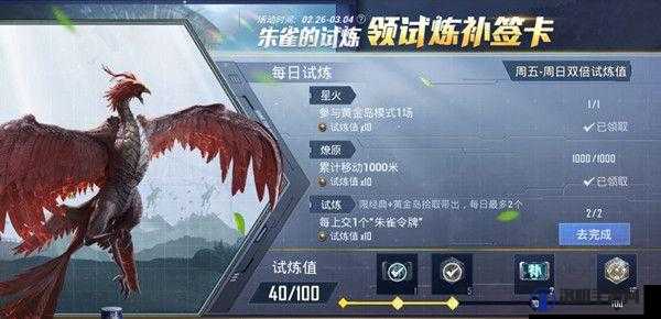 和平精英朱雀令牌，获取、上交与兑换的奥秘