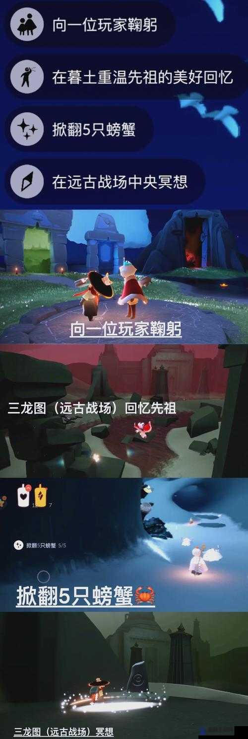 光遇仙乡的金塔在哪?在仙乡的金塔下冥想任务攻略
