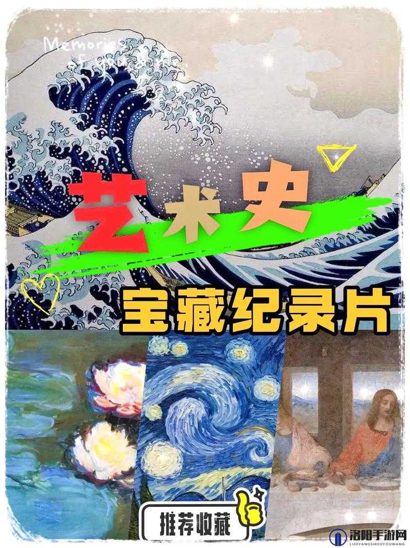 探索西方37大但人文艺术a管77：深度解析其历史背景与文化影响