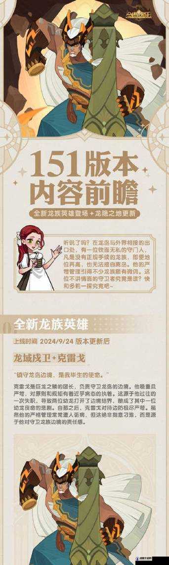 剑与远征黄金仪容怎么样，全面解析黄金仪容属性