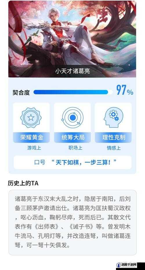 王者荣耀本命英雄查询网站与测试方法