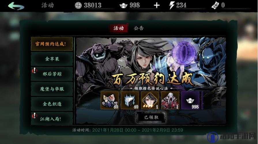 影之刃3刻印金书是什么？刻印金书怎么获得？