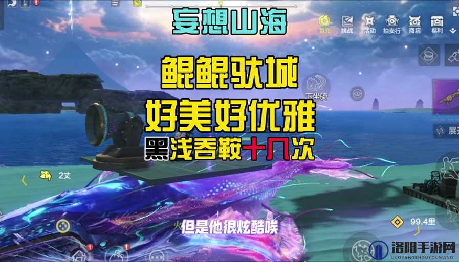 妄想山海垂天鲲，强度解析与培养价值