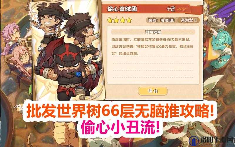 四叶草剧场偷心流怎么搭配？不合理偷心阵容搭配攻略
