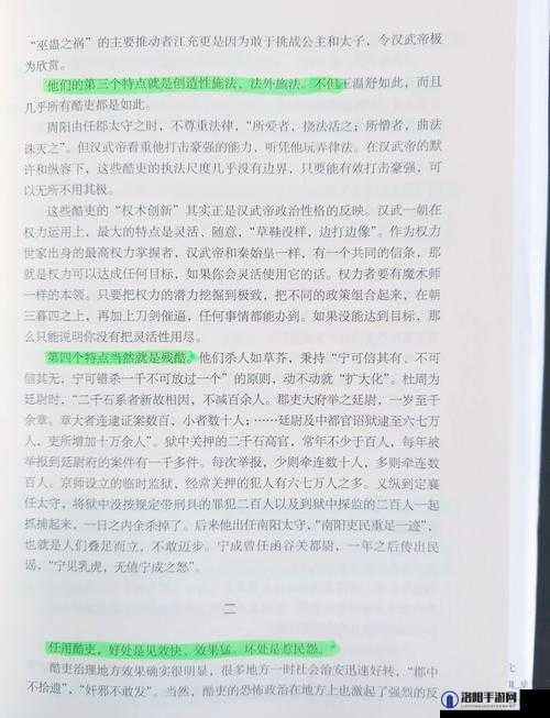 权力巅峰下的情感纠葛：一女多男5P高干文中的爱恨情仇与权力博弈